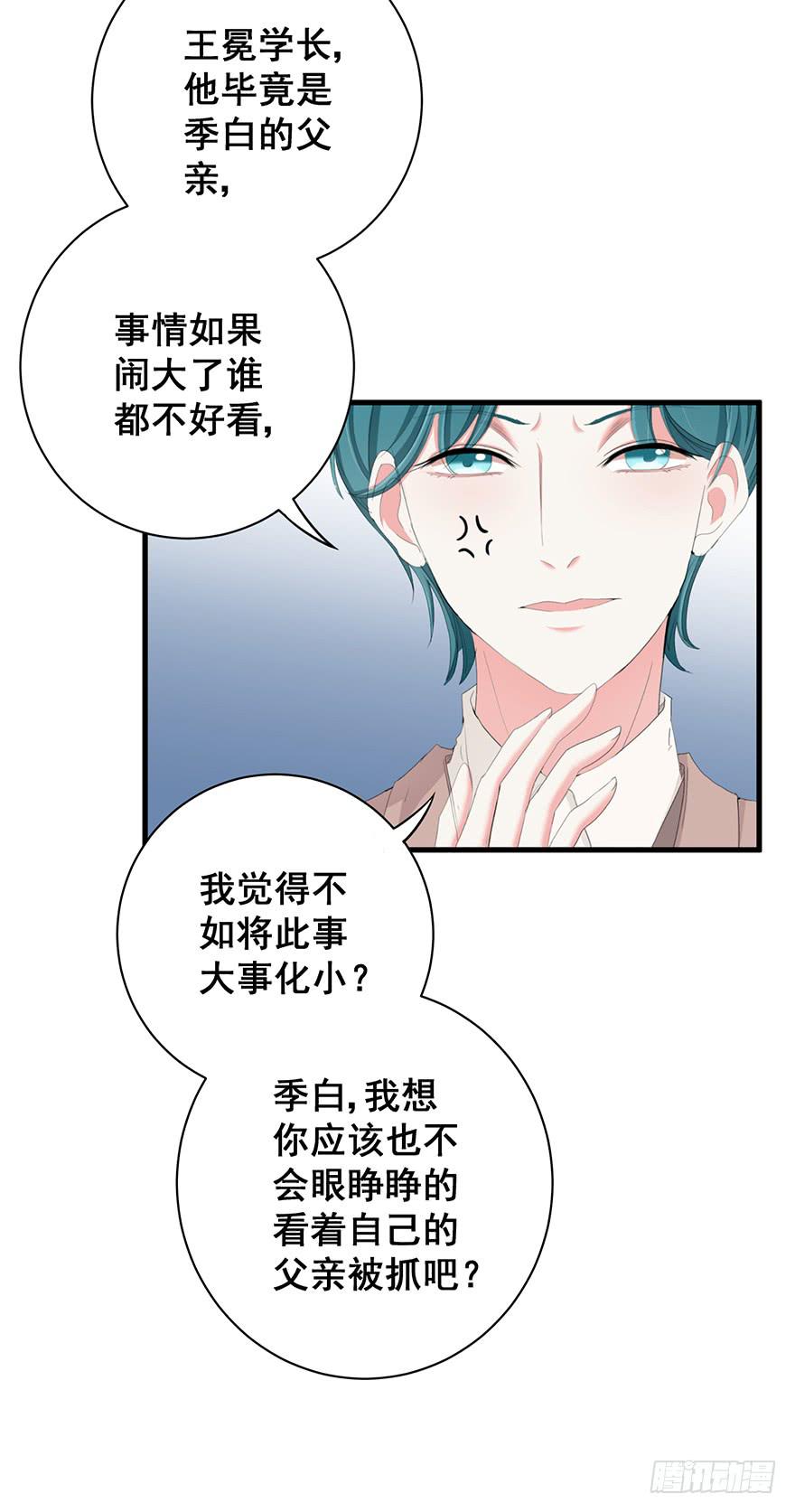 炮灰逆袭6(1/2)-第19话