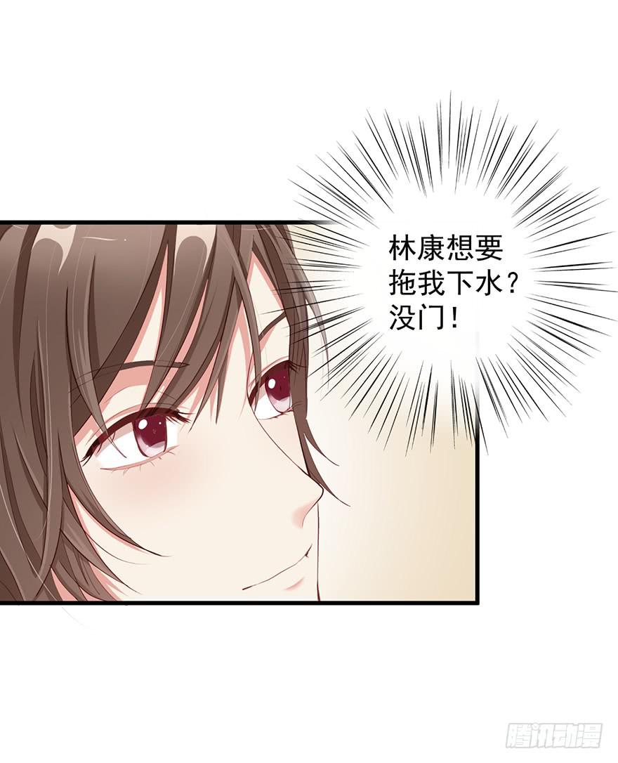 炮灰逆袭6(1/2)-第19话