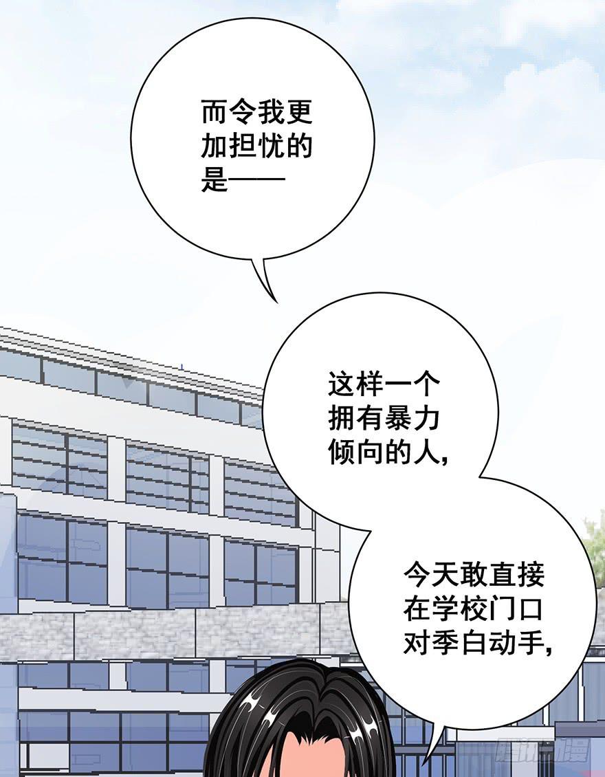炮灰逆袭6(1/2)-第19话