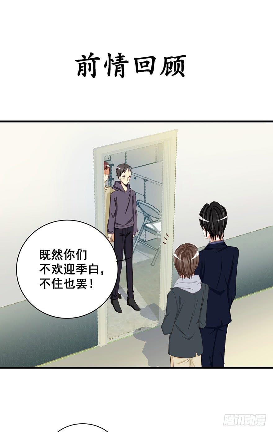 炮灰逆袭8(1/2)-第21话