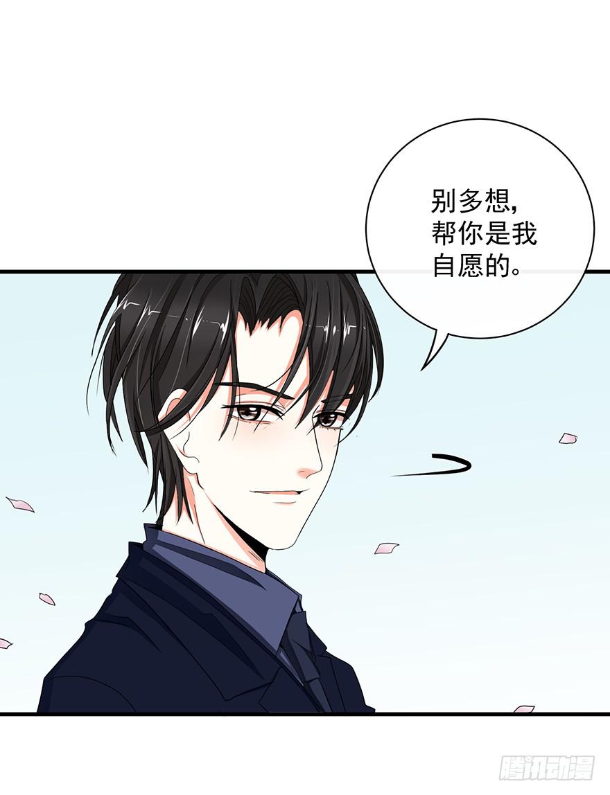 炮灰逆袭8(1/2)-第21话
