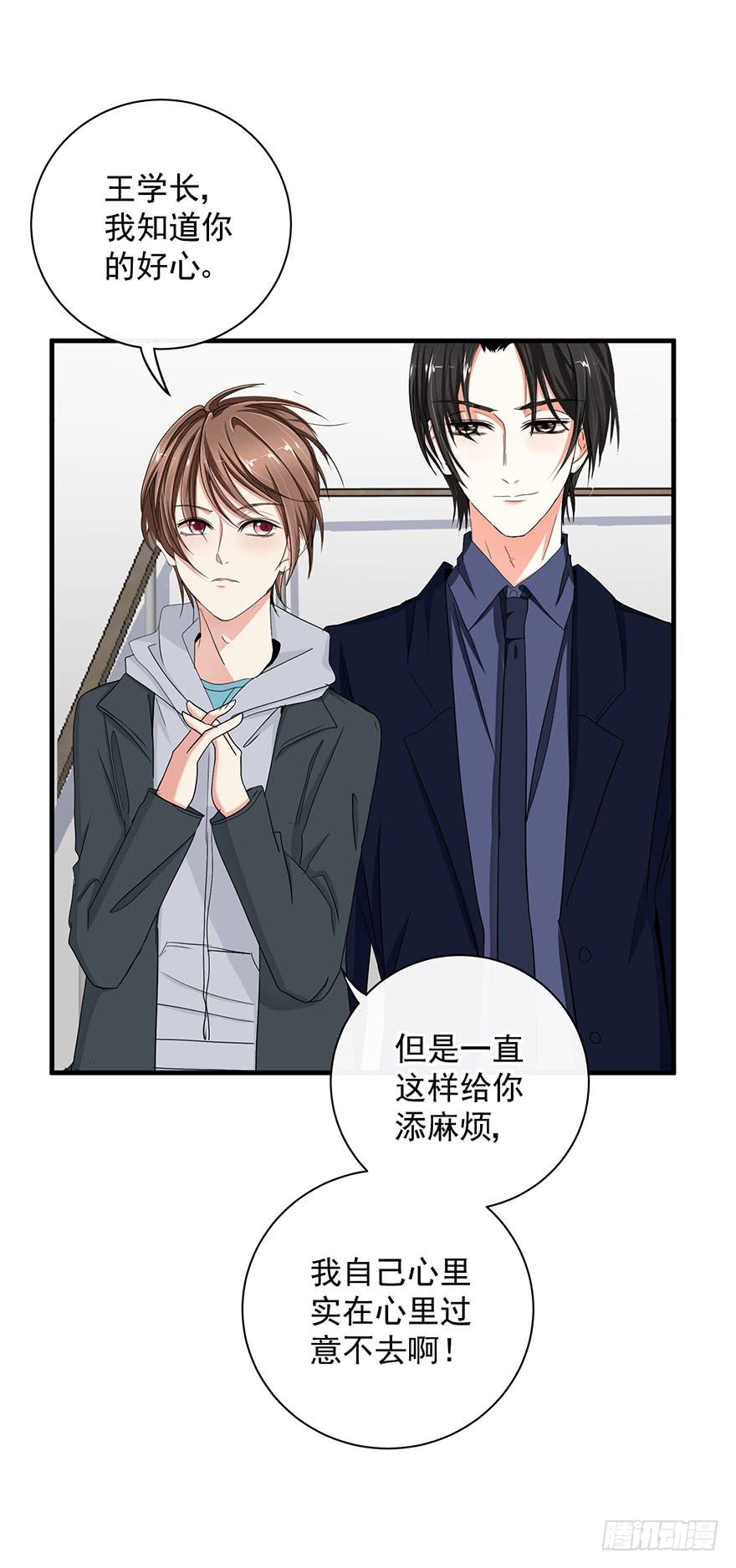 炮灰逆袭8(1/2)-第21话