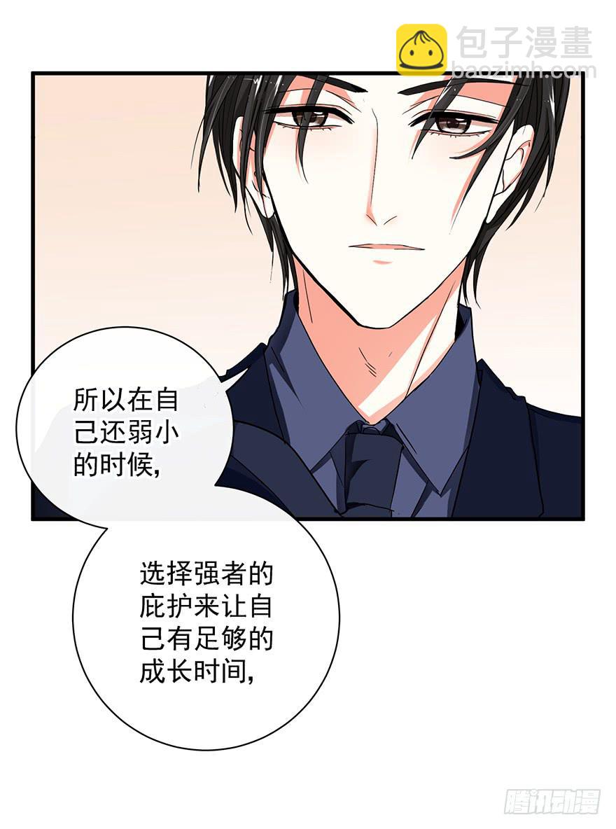炮灰逆袭8(1/2)-第21话