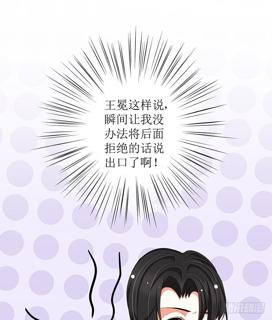 炮灰逆袭8(1/2)-第21话
