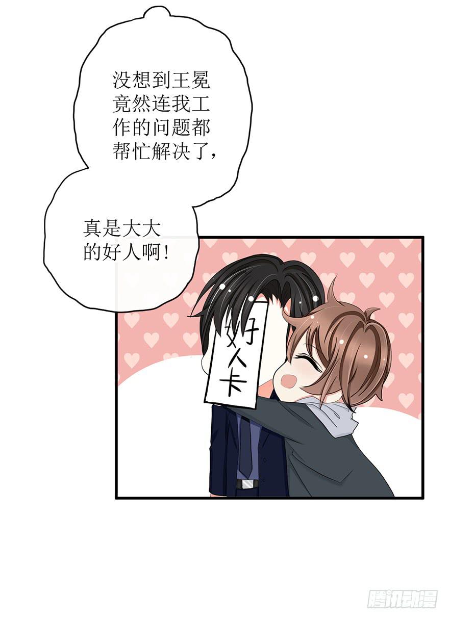 炮灰逆袭8(1/2)-第21话