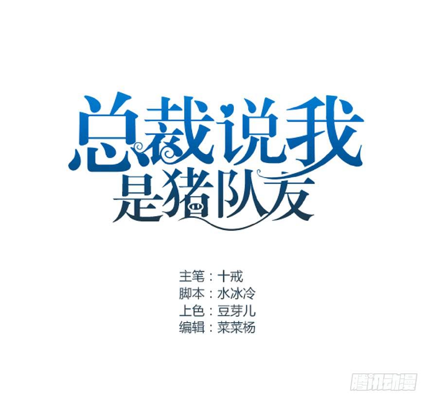 炮灰逆袭8(1/2)-第21话