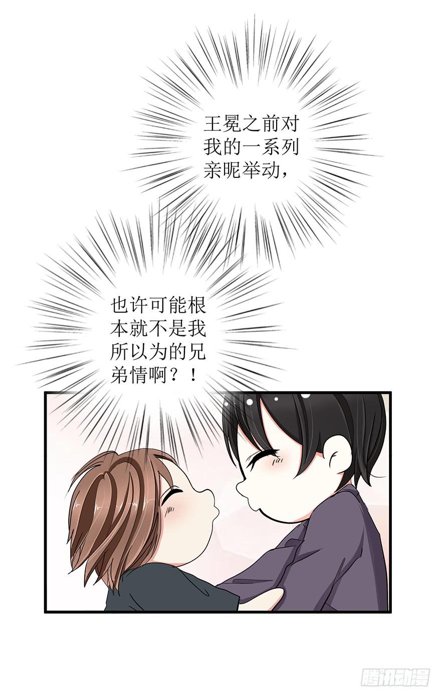 炮灰逆袭8(1/2)-第21话