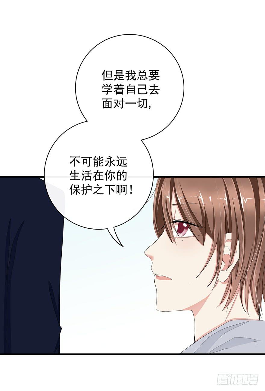 炮灰逆袭8(1/2)-第21话