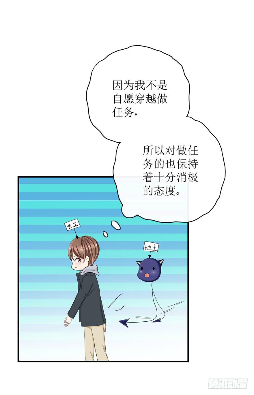 炮灰逆袭8(1/2)-第21话