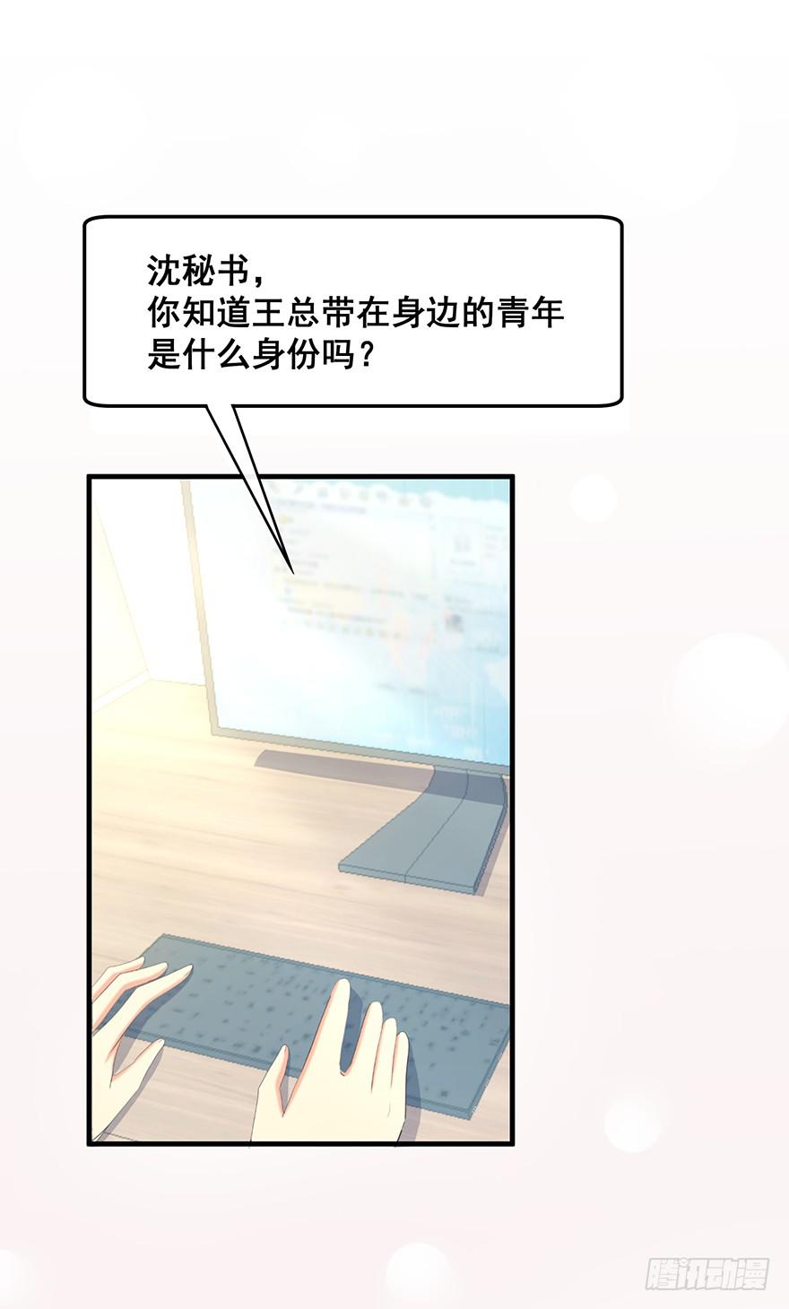 炮灰逆袭10(1/2)-第23话
