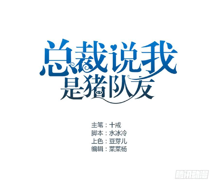 炮灰逆袭10(1/2)-第23话