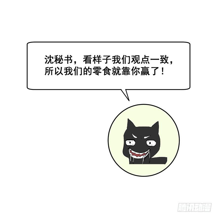 炮灰逆袭10(1/2)-第23话