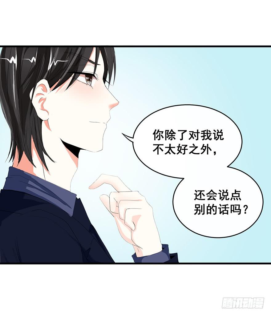 炮灰逆袭10(1/2)-第23话