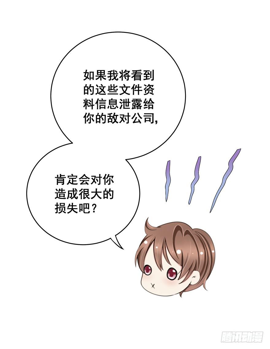 炮灰逆袭10(1/2)-第23话