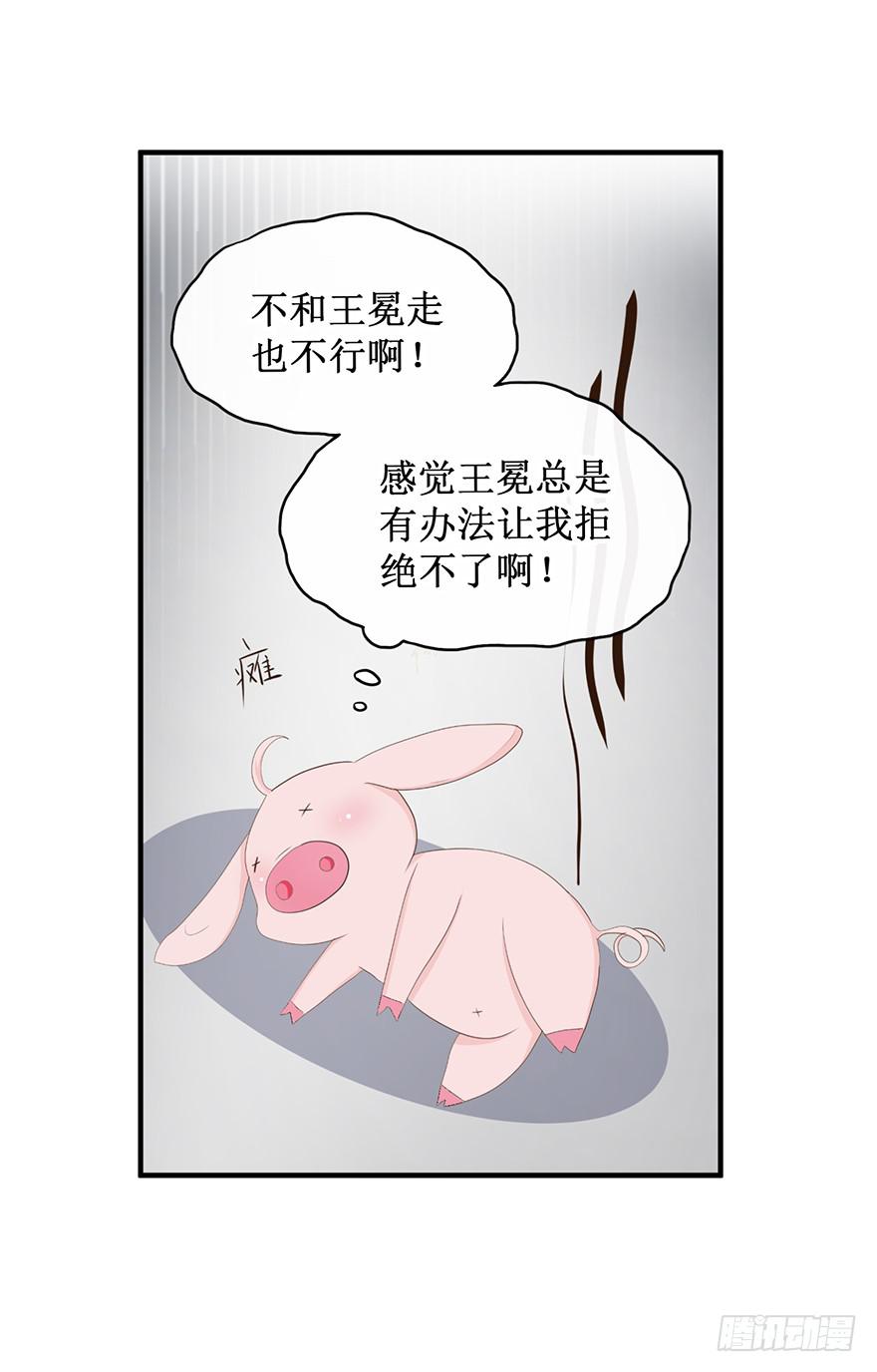 炮灰逆袭10(1/2)-第23话