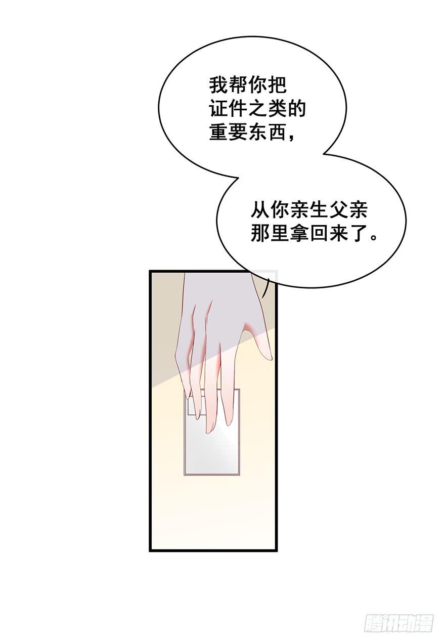 炮灰逆袭12(1/2)-第25话