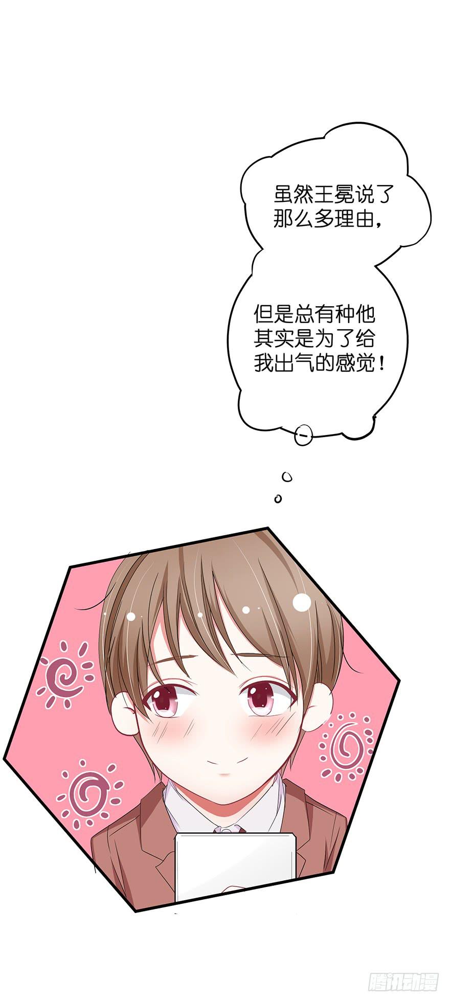 炮灰逆袭14(1/2)-第27话