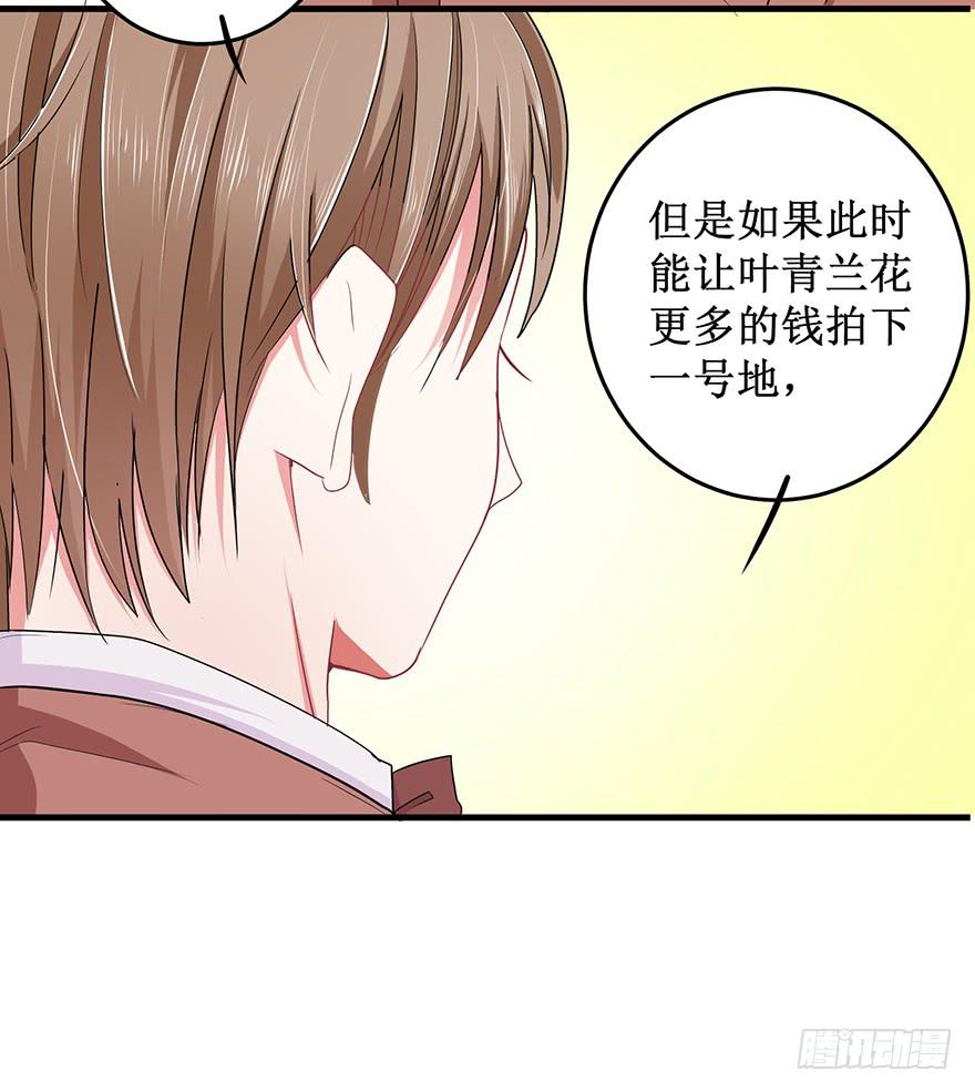 炮灰逆袭14(1/2)-第27话