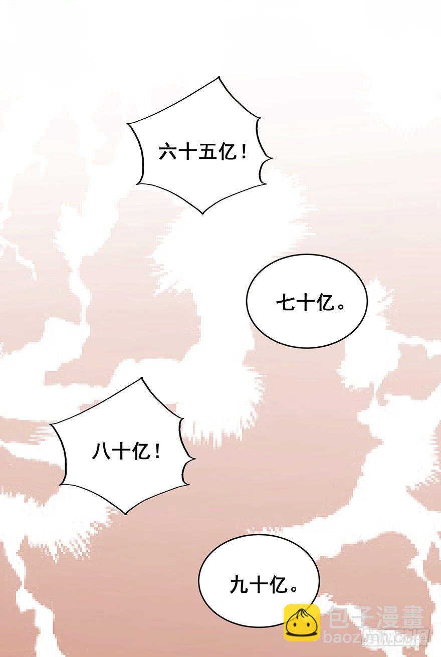 炮灰逆袭14(1/2)-第27话