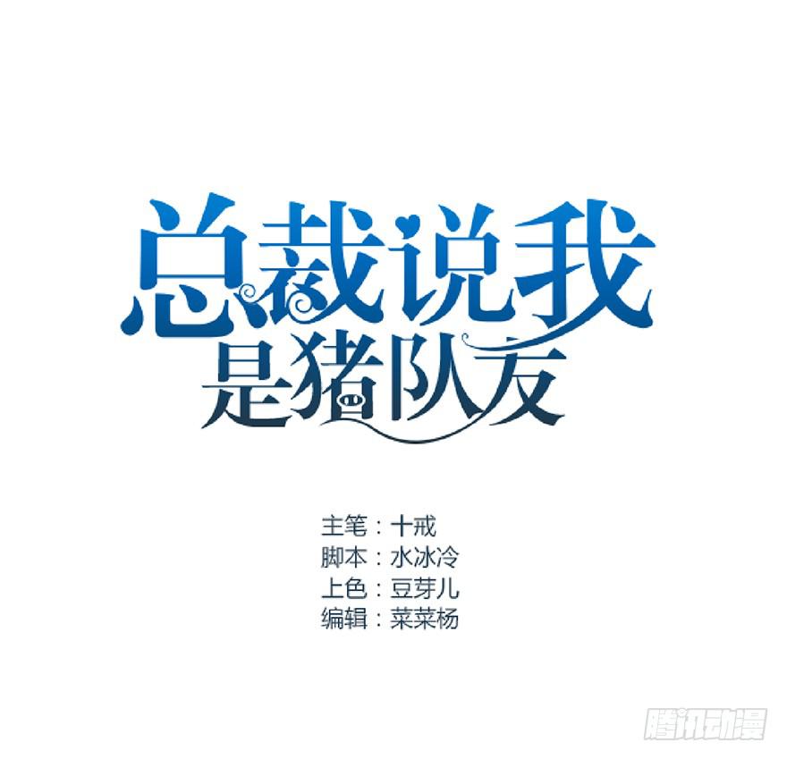 炮灰逆袭16(1/3)-第29话