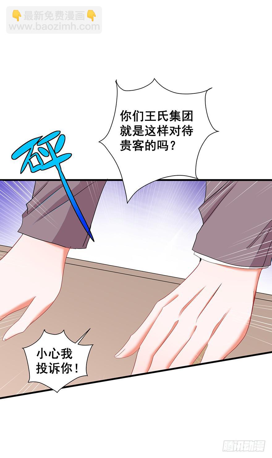 炮灰逆袭16(1/3)-第29话