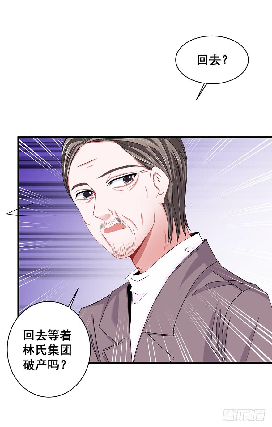 炮灰逆袭16(1/3)-第29话