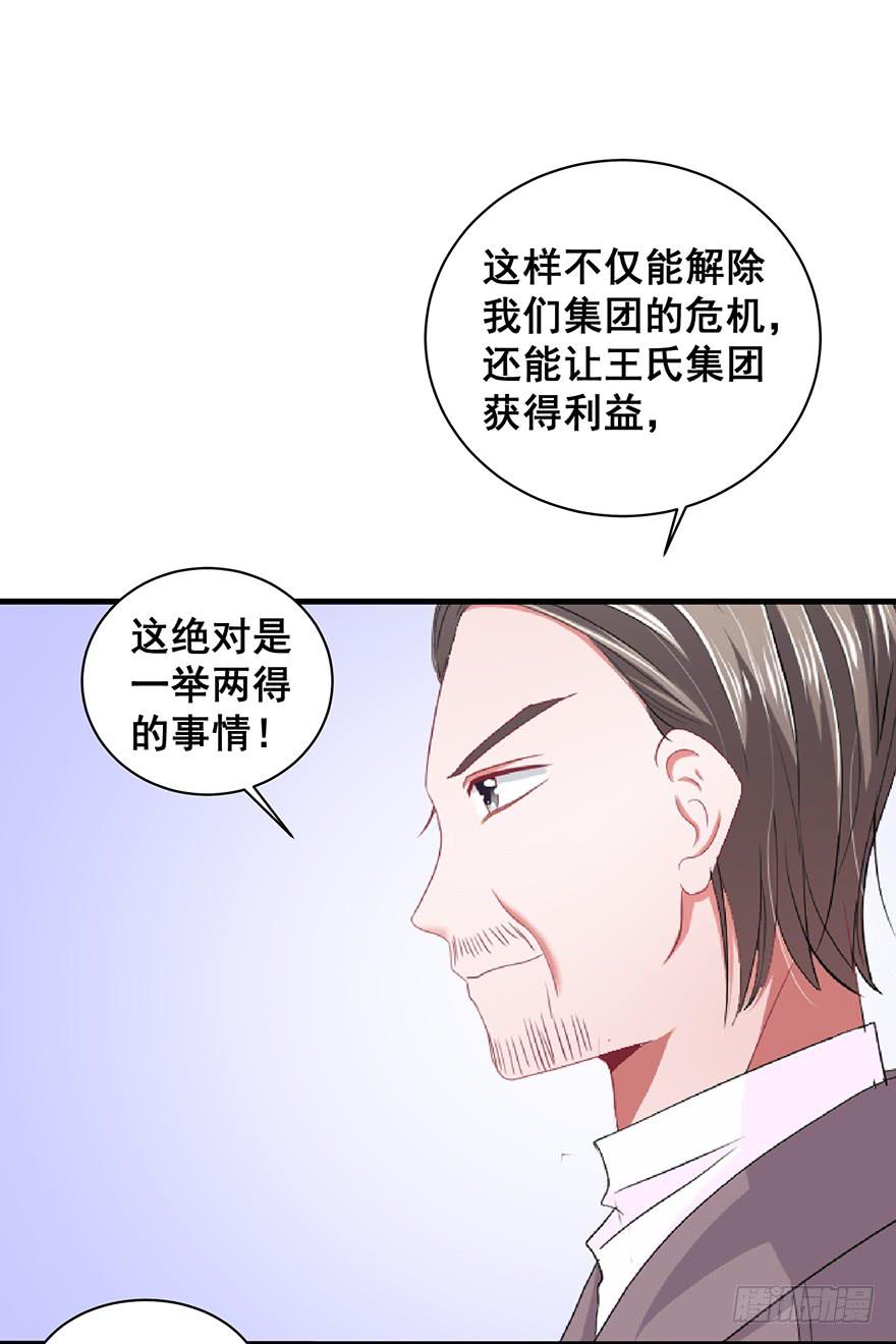 炮灰逆袭16(1/3)-第29话
