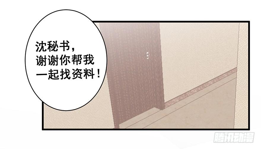 炮灰逆袭16(1/3)-第29话