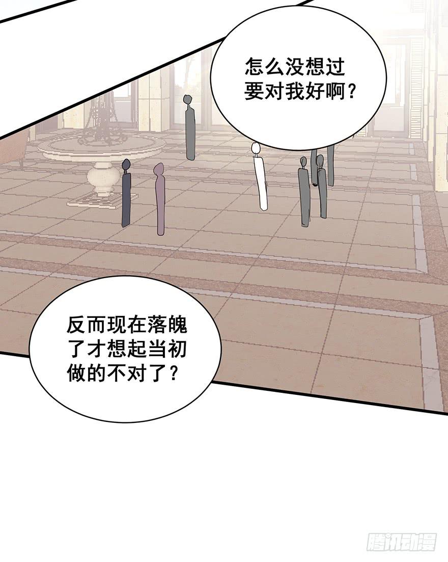 炮灰逆袭16(1/3)-第29话