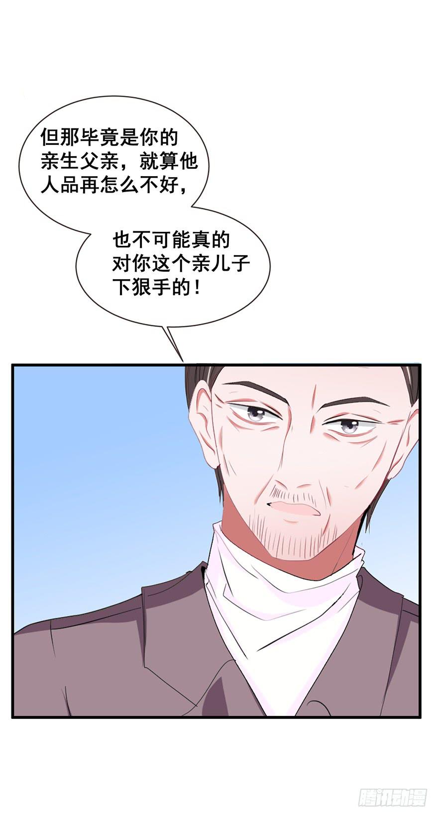 炮灰逆袭16(1/3)-第29话