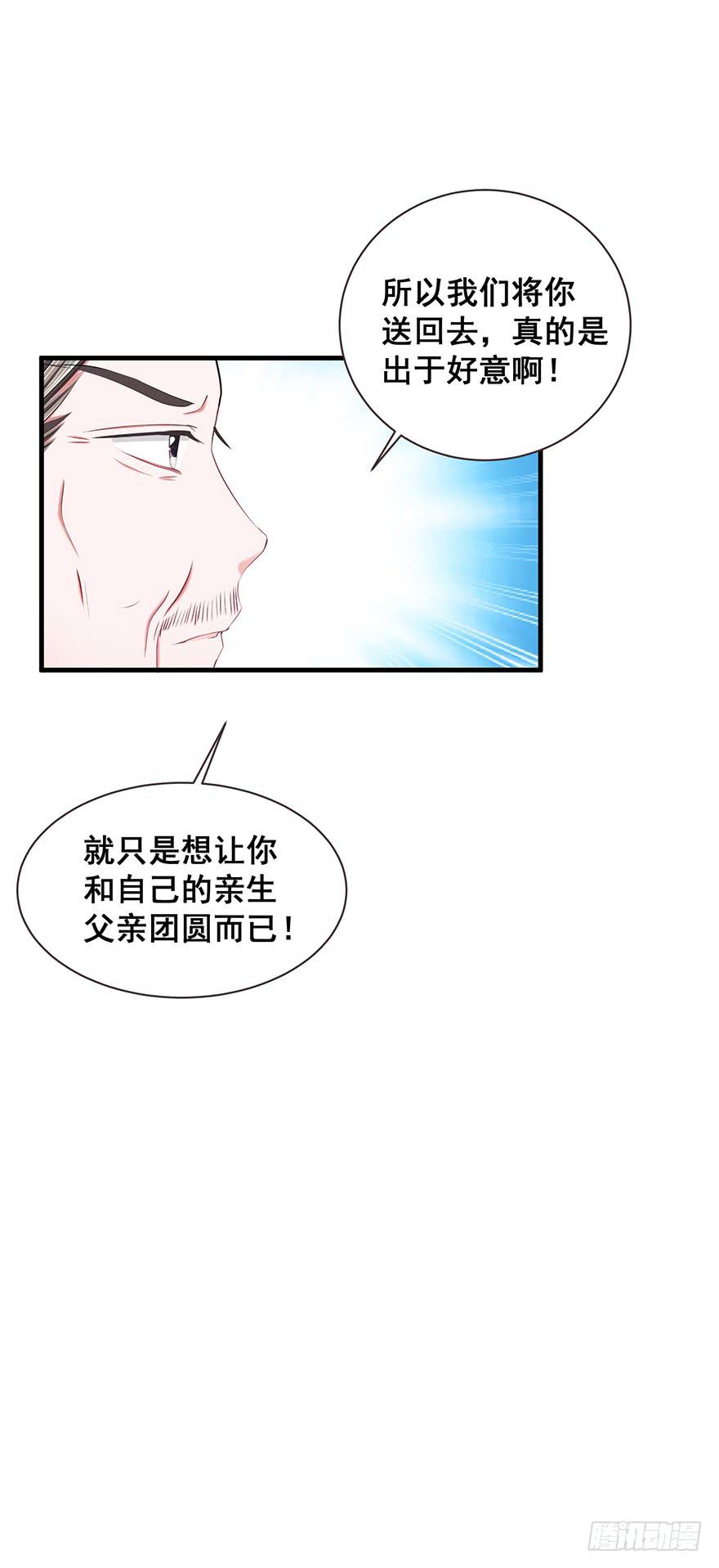 炮灰逆袭16(1/3)-第29话