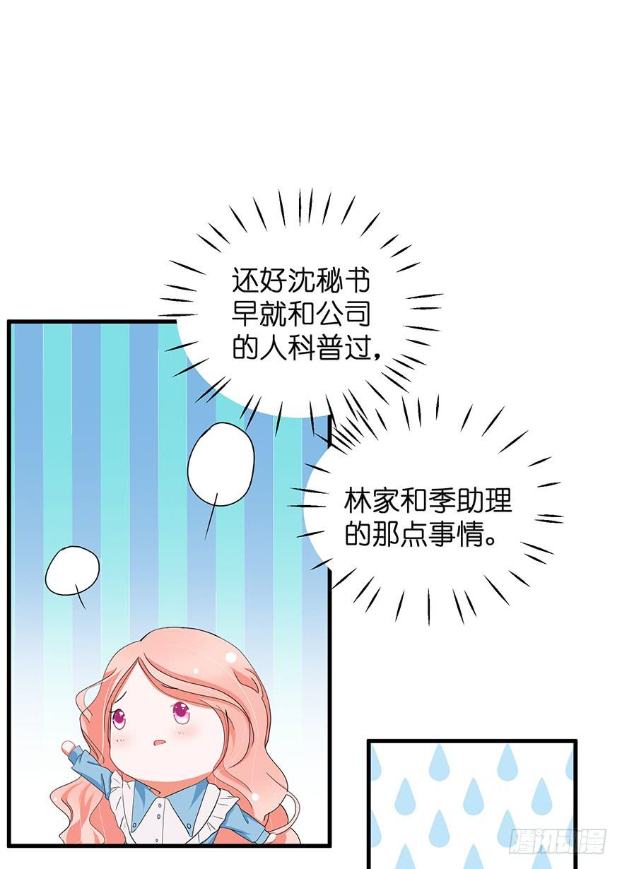 炮灰逆袭16(1/3)-第29话
