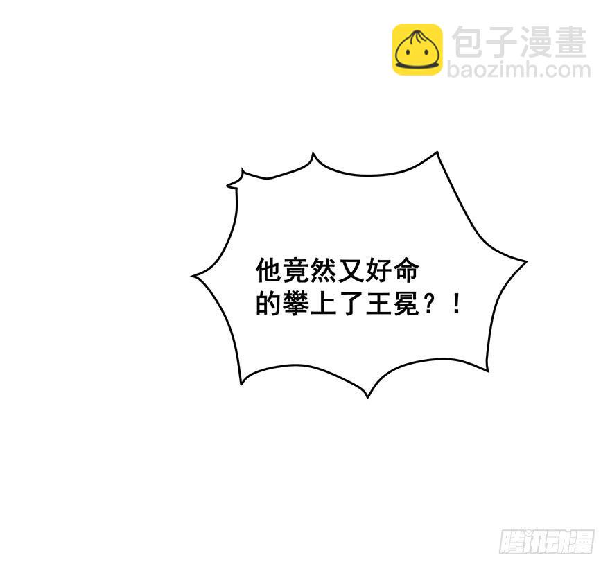 炮灰逆袭18(1/2)-第31话