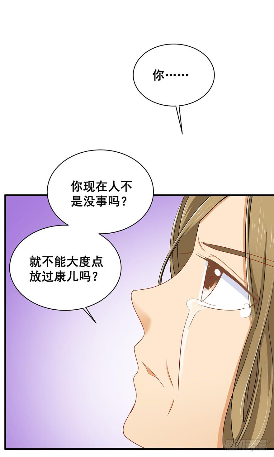 炮灰逆袭18(1/2)-第31话