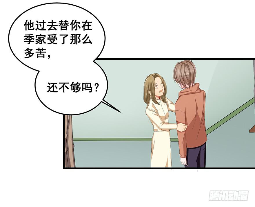 炮灰逆袭18(1/2)-第31话