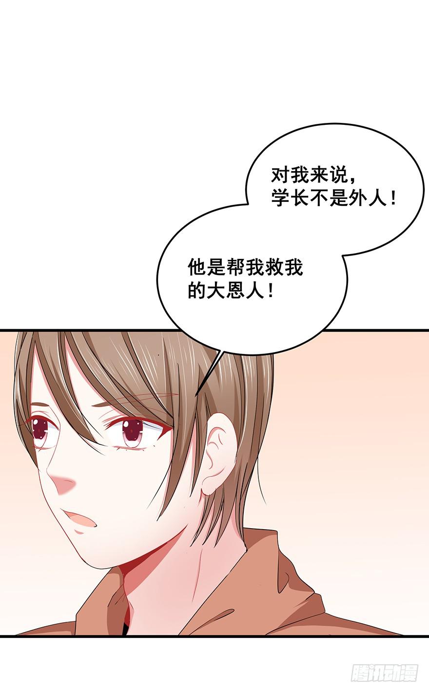 炮灰逆袭18(1/2)-第31话