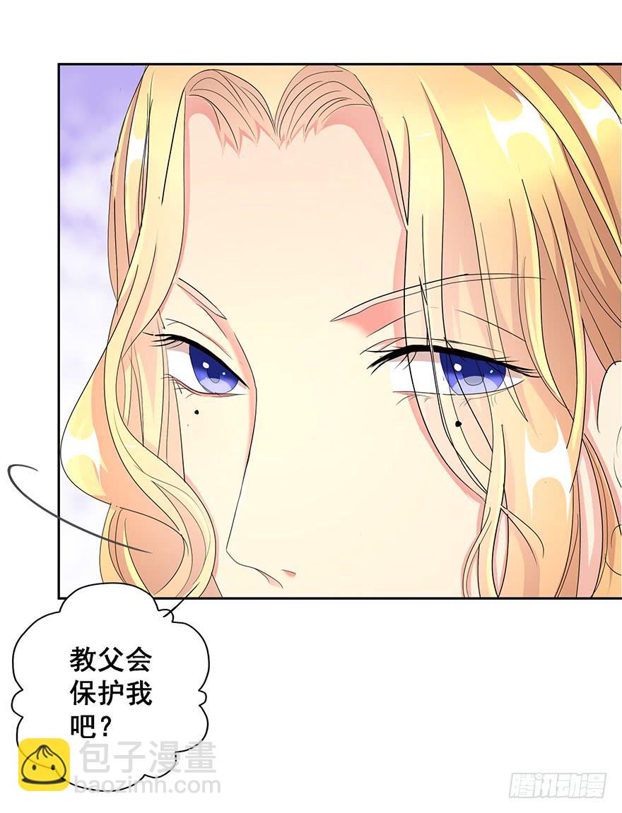 皇帝新装2(1/2)-第5话