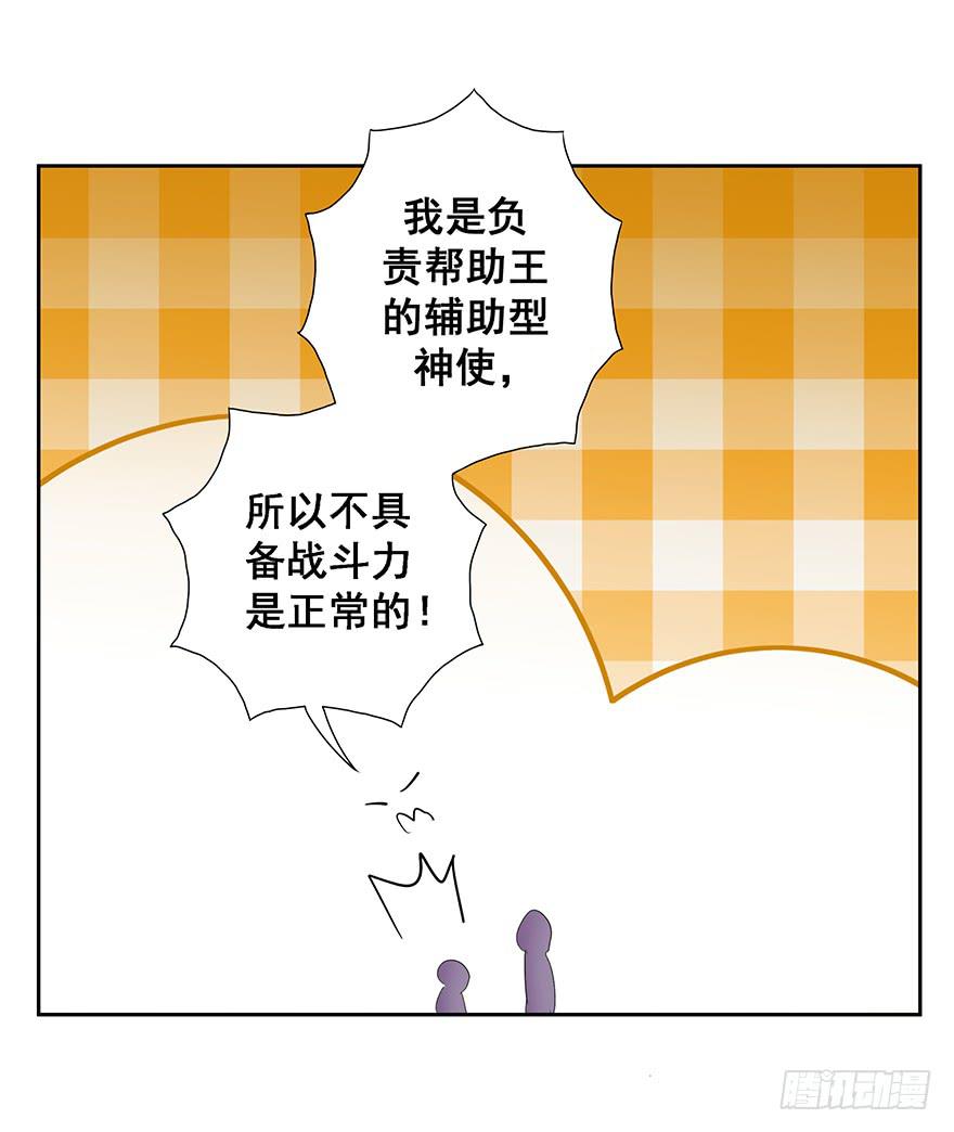皇帝新装2(1/2)-第5话