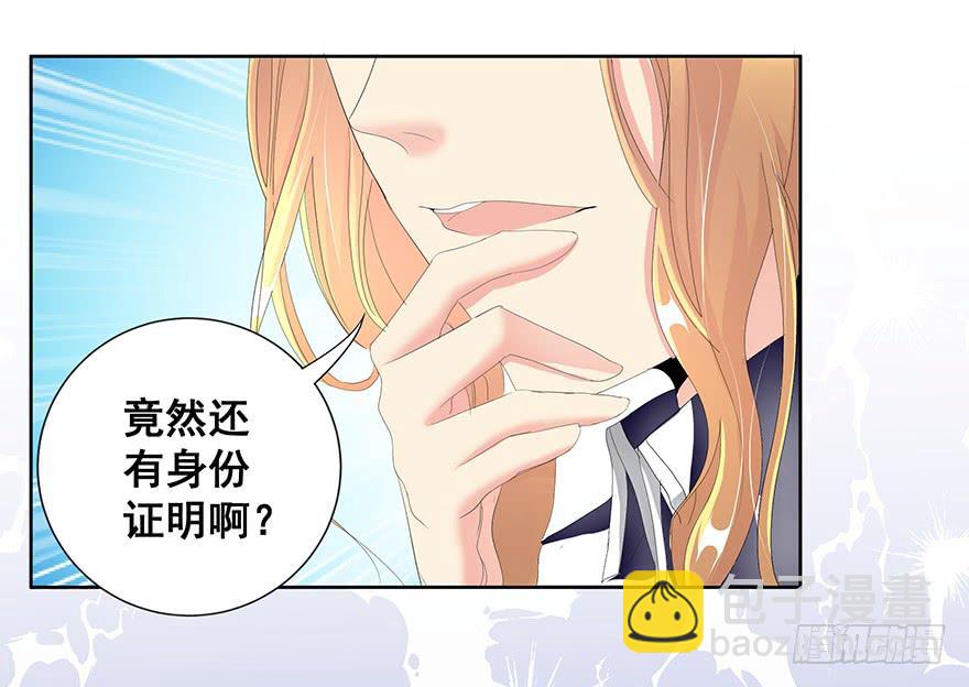 皇帝新装2(1/2)-第5话