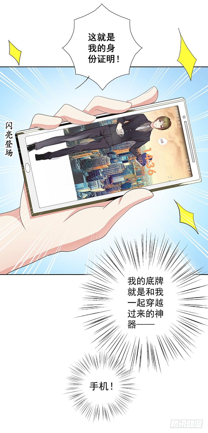 皇帝新装2(1/2)-第5话