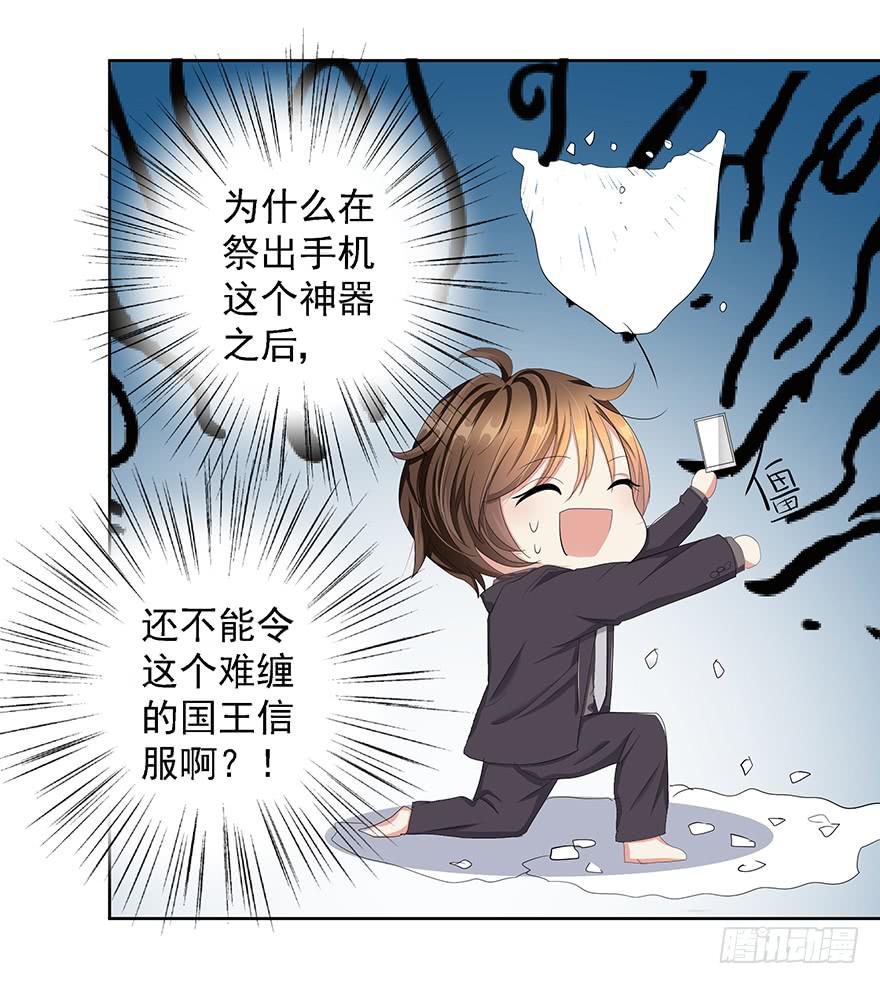 皇帝新装2(1/2)-第5话