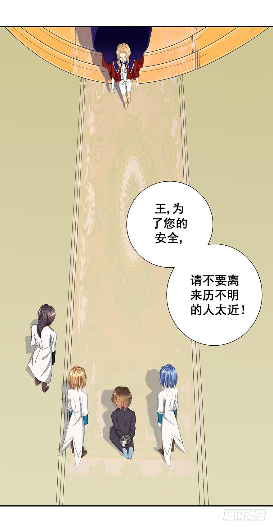 皇帝新装2(1/2)-第5话