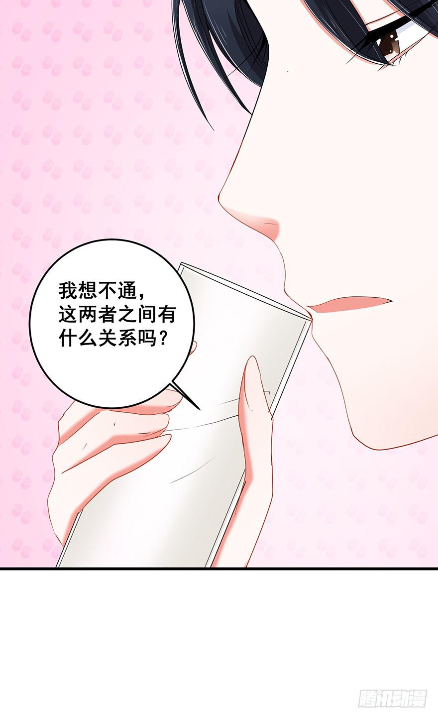 现实世界2(1/2)-第33话