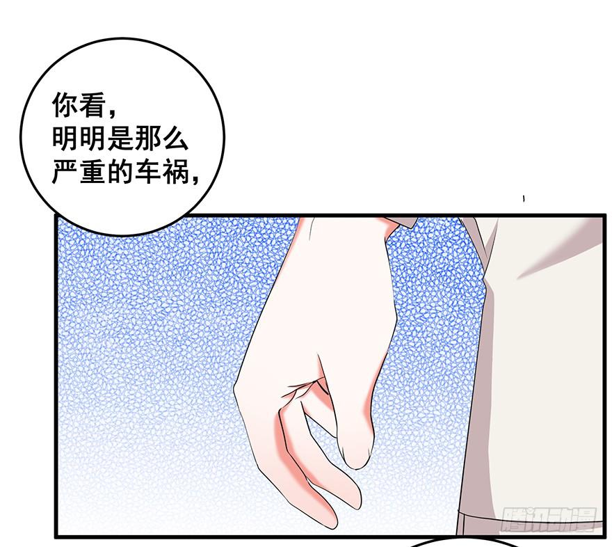 现实世界2(1/2)-第33话