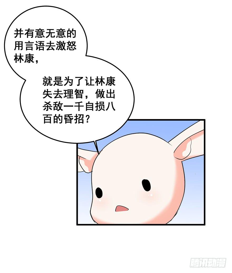 现实世界2(1/2)-第33话
