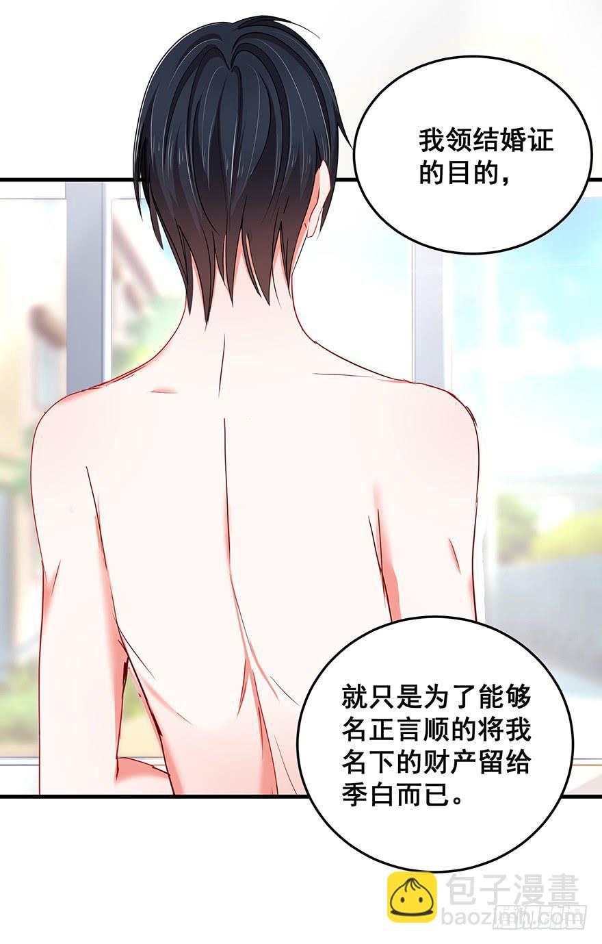 现实世界2(1/2)-第33话