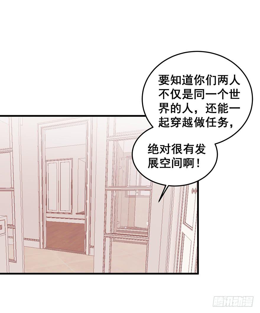 现实世界2(1/2)-第33话