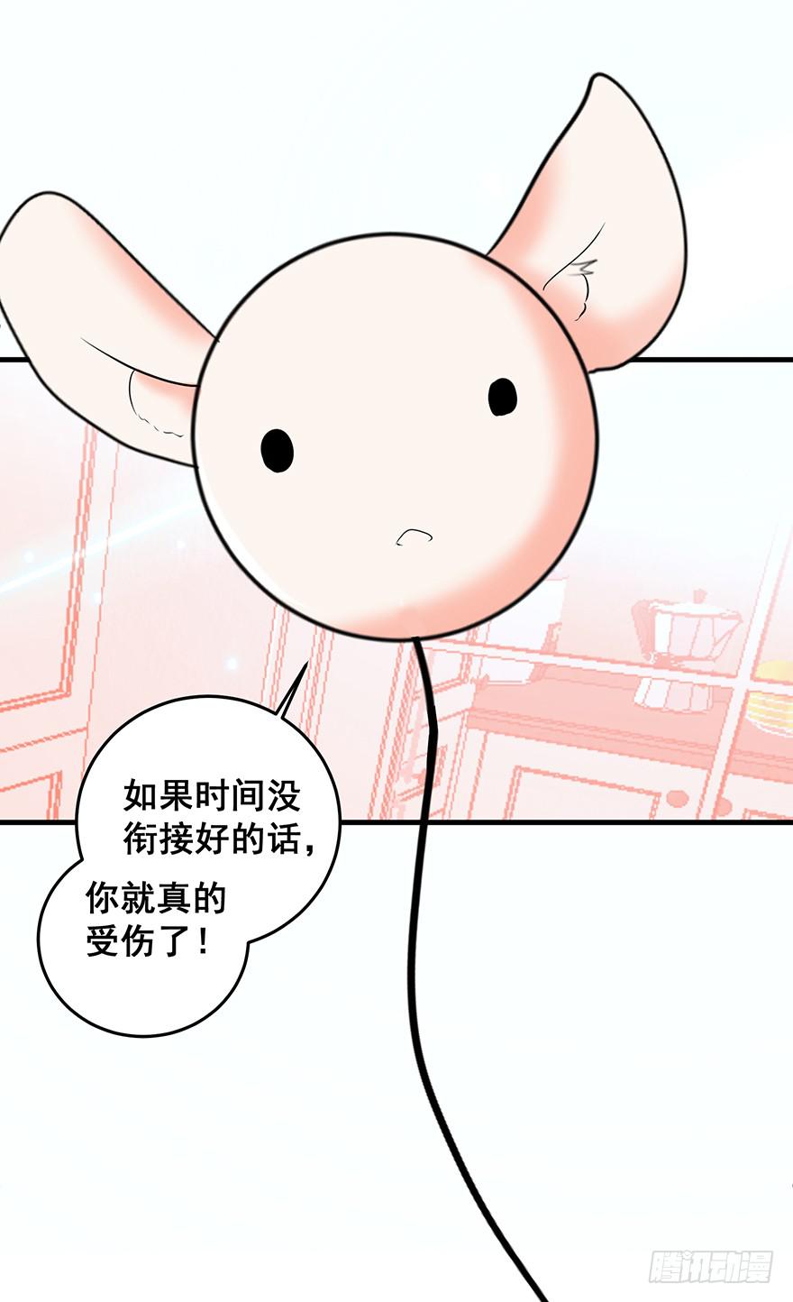 现实世界2(1/2)-第33话