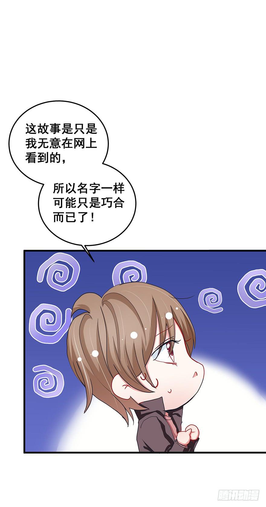 现实世界4(1/2)-第35话