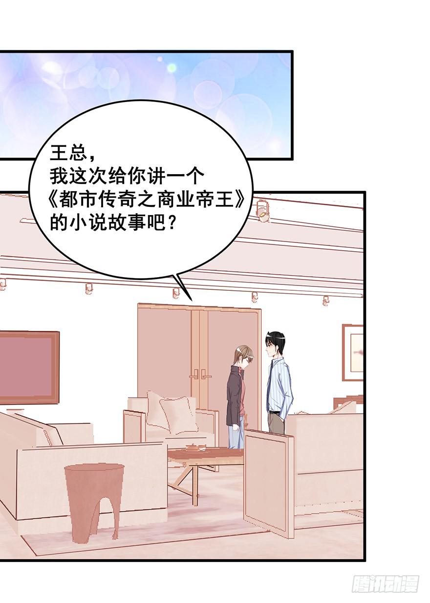 现实世界4(1/2)-第35话